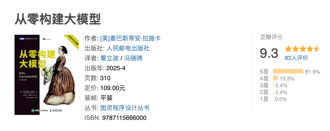 image-20250811003430419