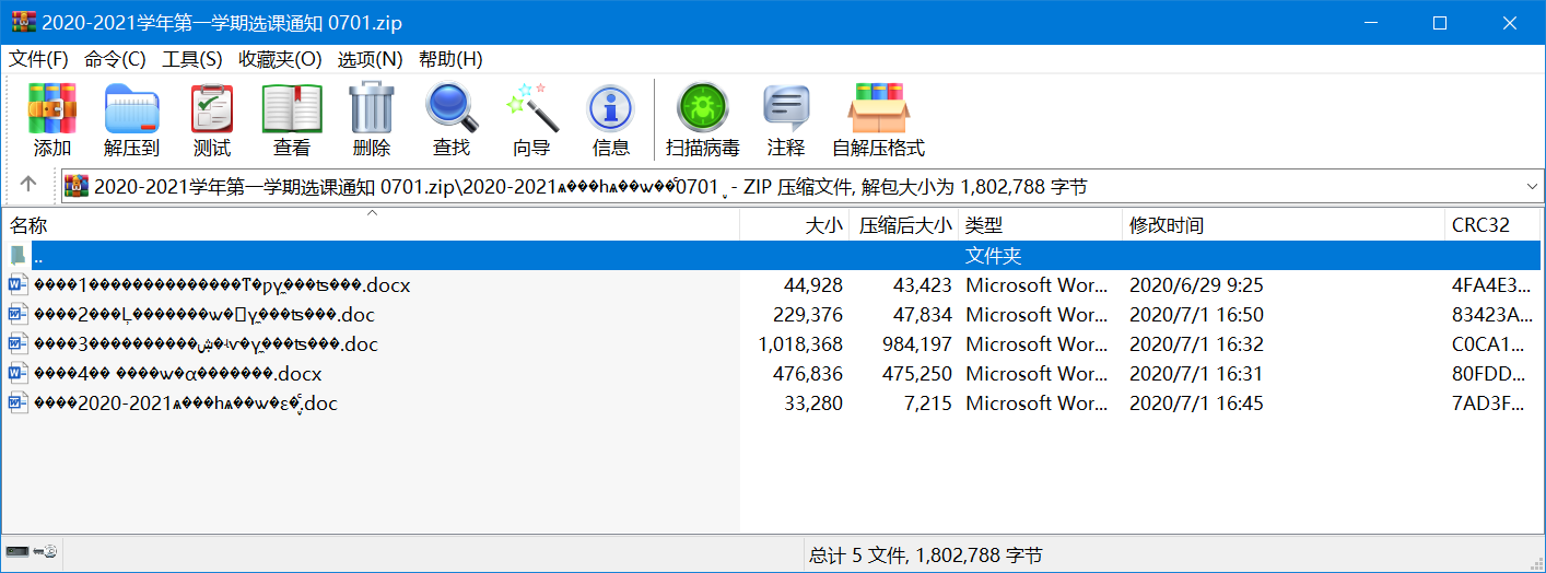 image-20200702125537141